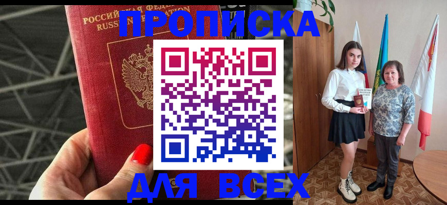 временная регистрация поиск в Новой Ляле