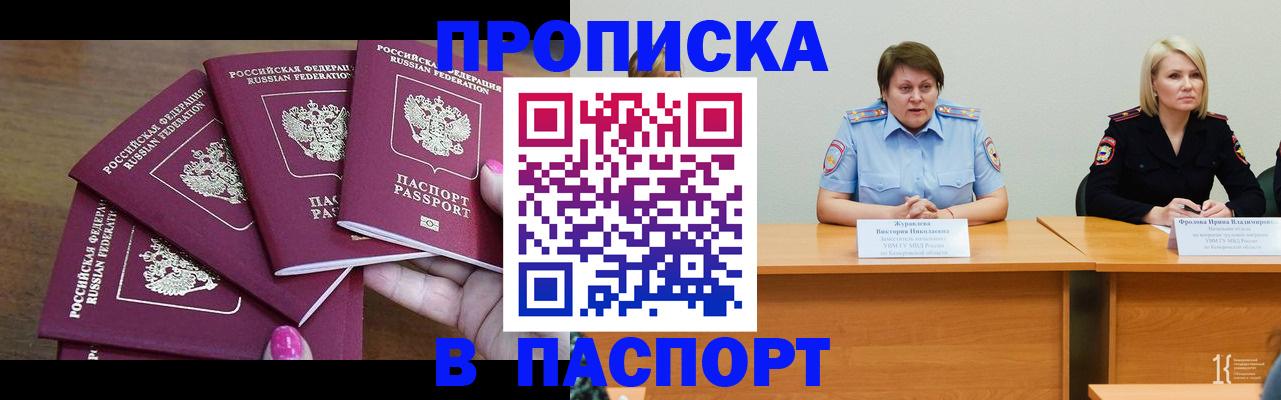 временная регистрация законно в Новой Ляле